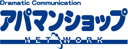 アパマンショップ