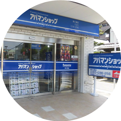 アパマンショップ泉大津店